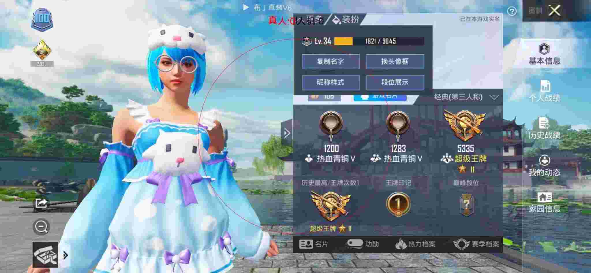 和平精英布丁直装透视 - 和平精英偶遇瞬移自瞄外挂辅助预览图